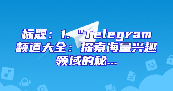 标题：1. 